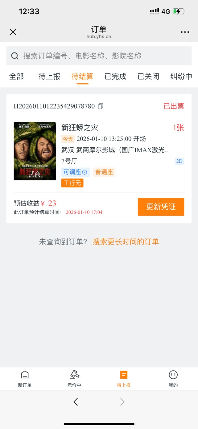湖北润22，支付了1.3，划算吗？影划算接的


44 / 作者:未下婴儿车 / 