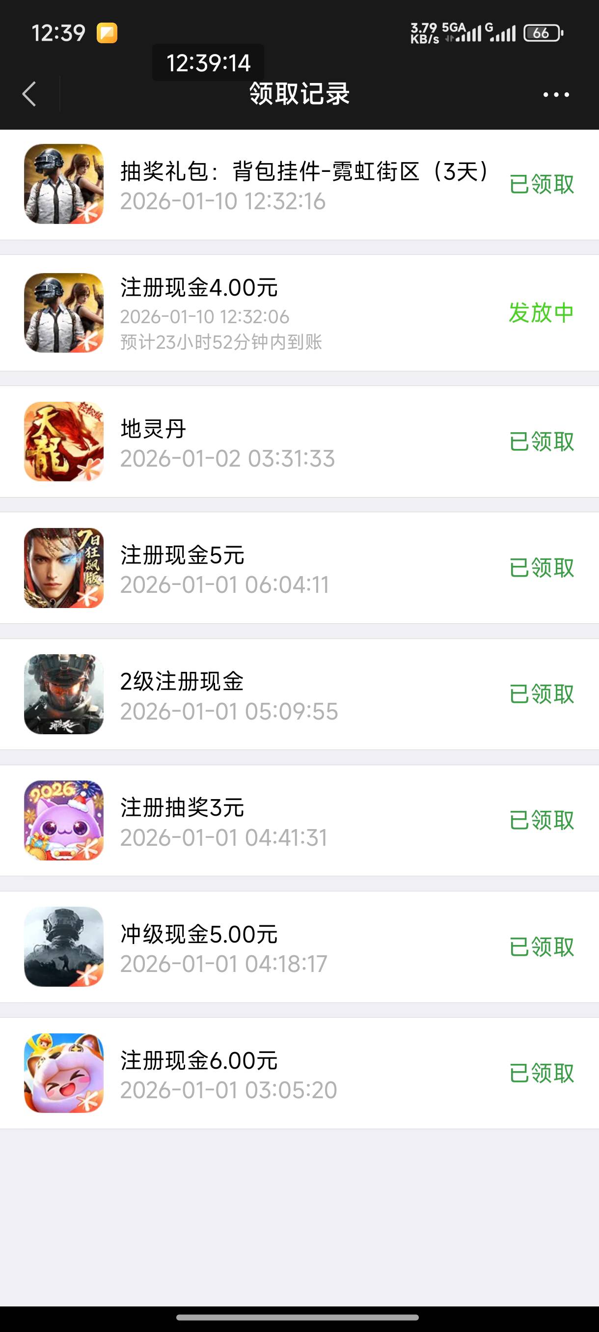 忘记解冻了，直接领游戏红包了，现在解了还能到账吗？

77 / 作者:恭喜发财zy / 