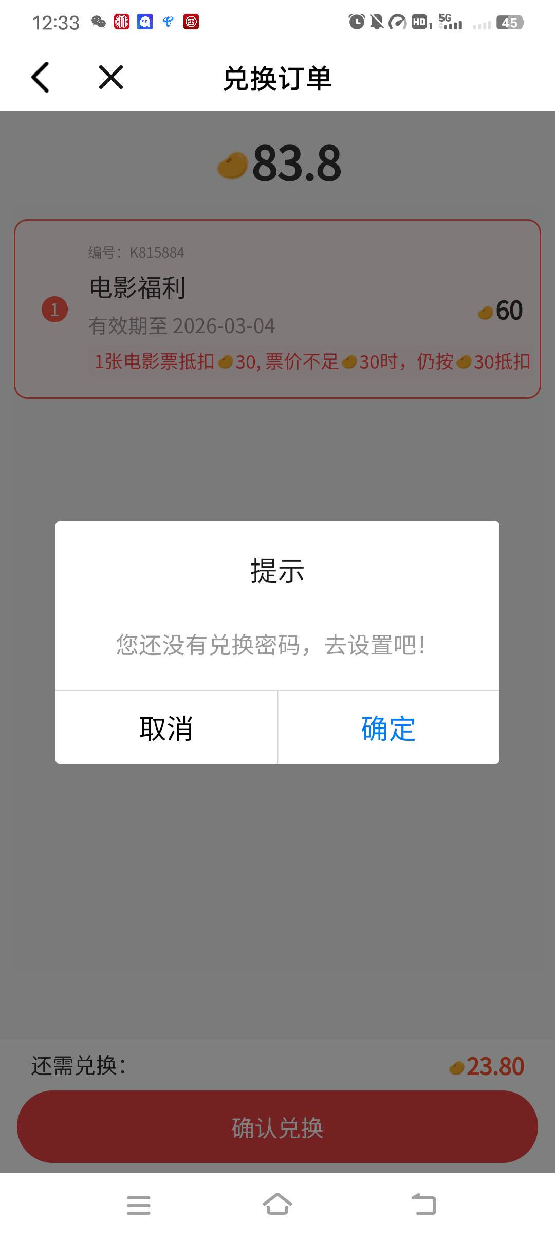 湖北工会难受，领了之后，以前的手机号不用了，换绑了手机号，电影券还在，点去使用，20 / 作者:我是鬼鬼怕怕 / 