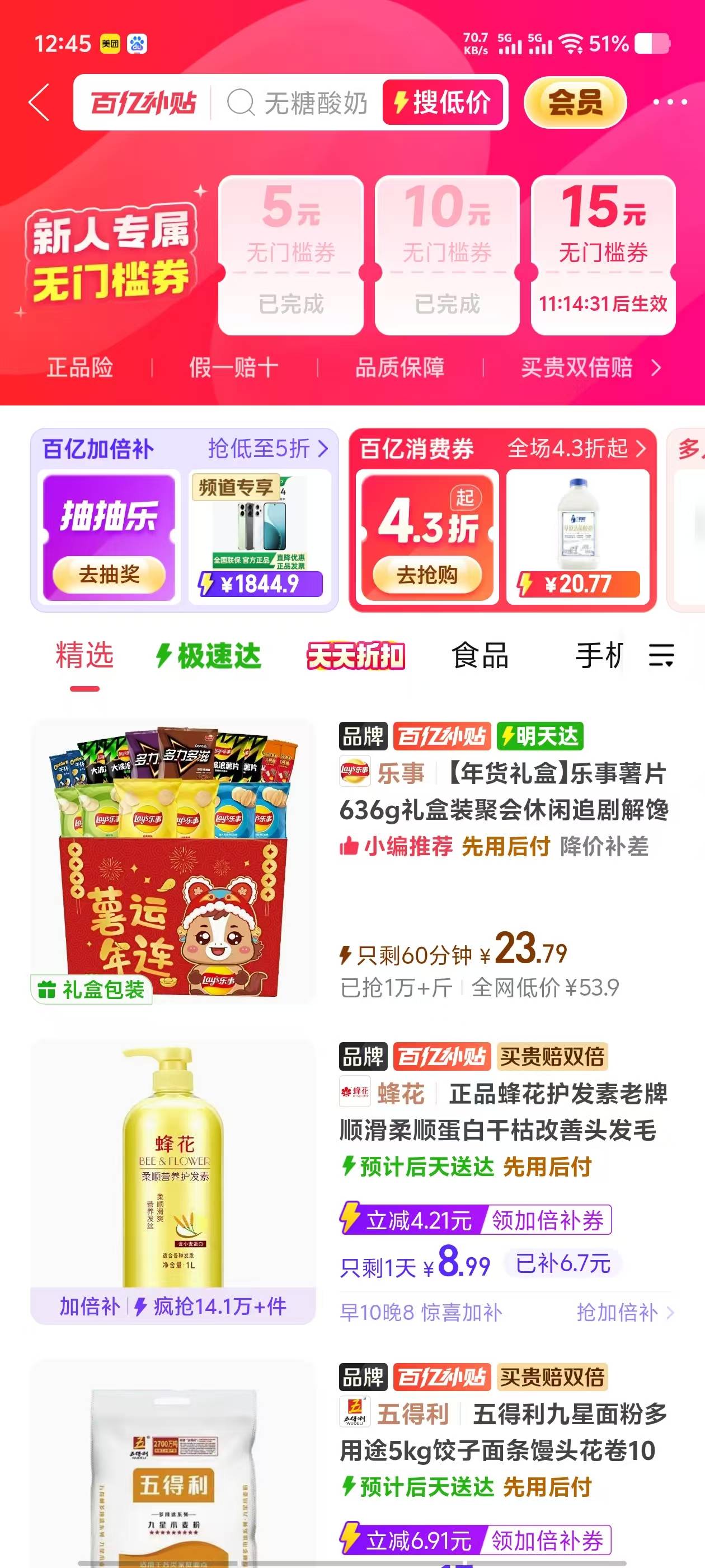 微信登入都登一遍拼多多无门槛的，说是新人，感觉是特邀，都是很久不登的老号


23 / 作者:柴郡猫偷小钱 / 