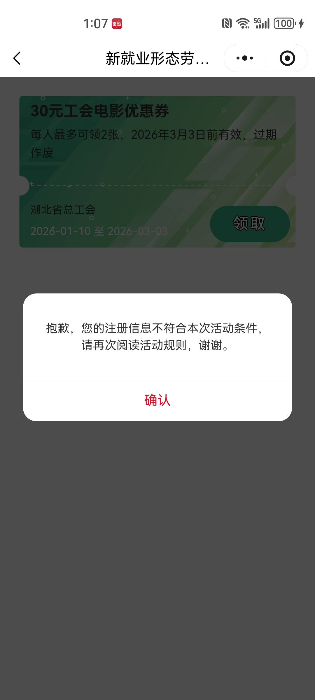 不符合？我炸了


82 / 作者:我是一只卡奴v / 