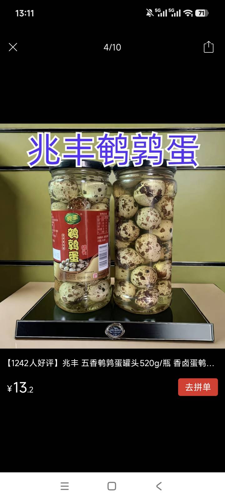 老哥们小时候家里穷，小卖部里面卖这种鹌鹑蛋罐头买不起好馋不知道什么味道，然后每天98 / 作者:老哥大气人 / 