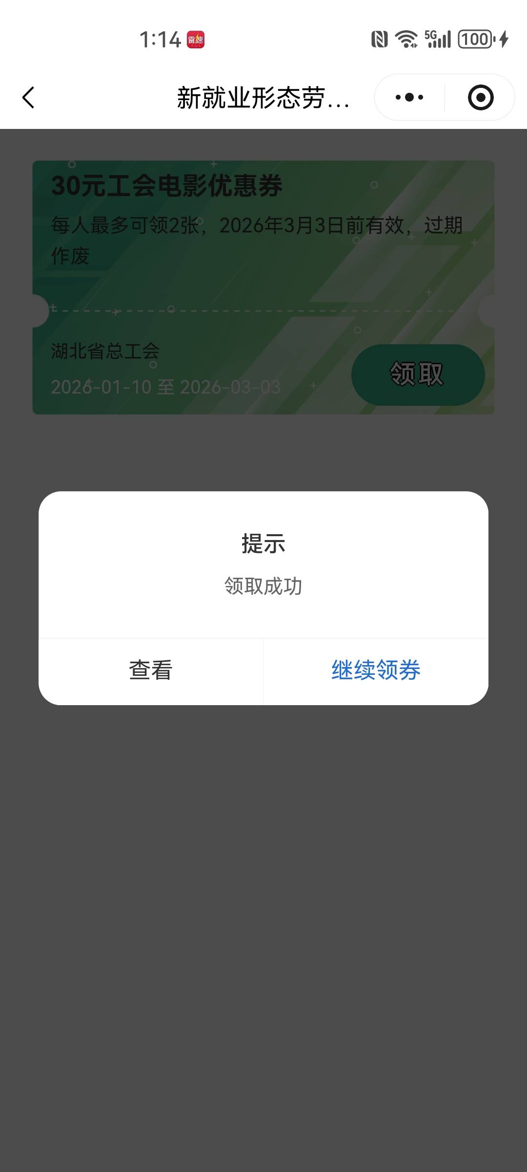 湖北工会领不了的看过来30 / 作者:我是一只卡奴v / 
