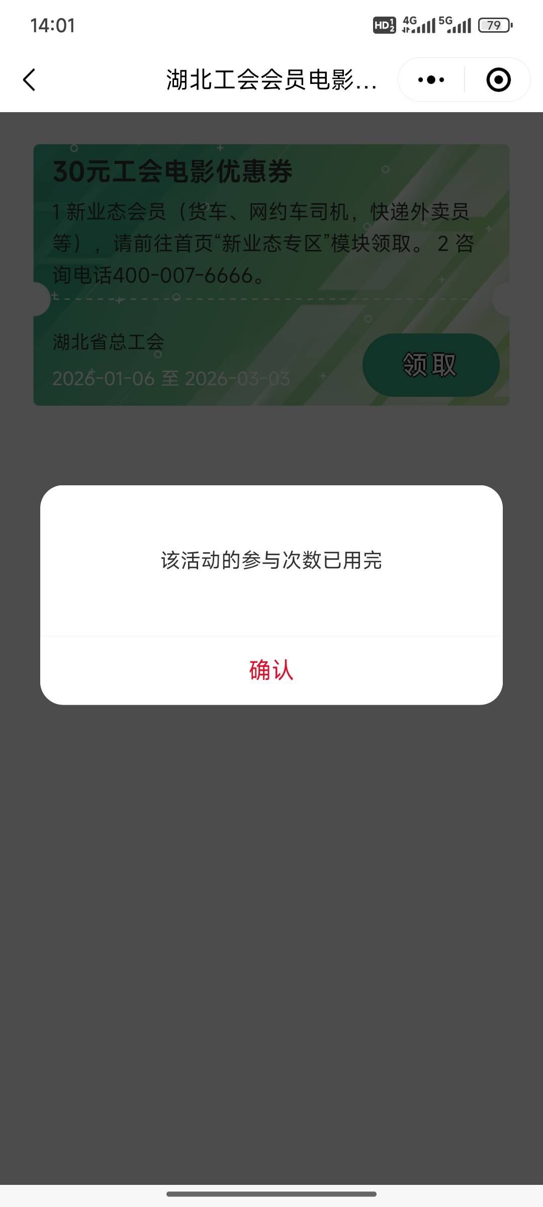 湖北工会注销后再申请实名认证，把原来领的那一张也搞没了


0 / 作者:小小鸟@ / 