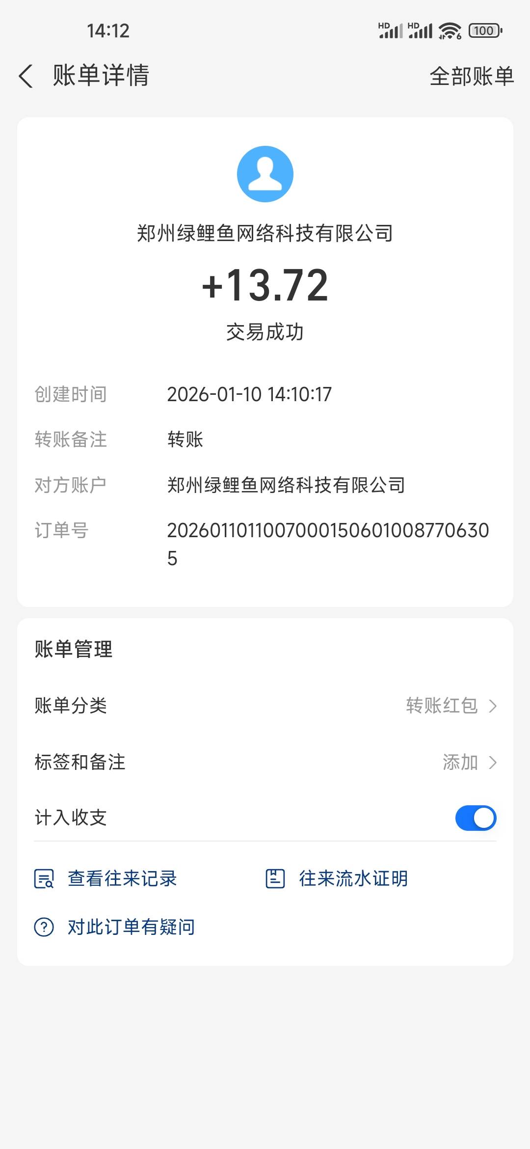 来卡农也挺久了，没想到收到的礼物还能换花贝，小号猪脚饭到手

56 / 作者:L.D.Y / 