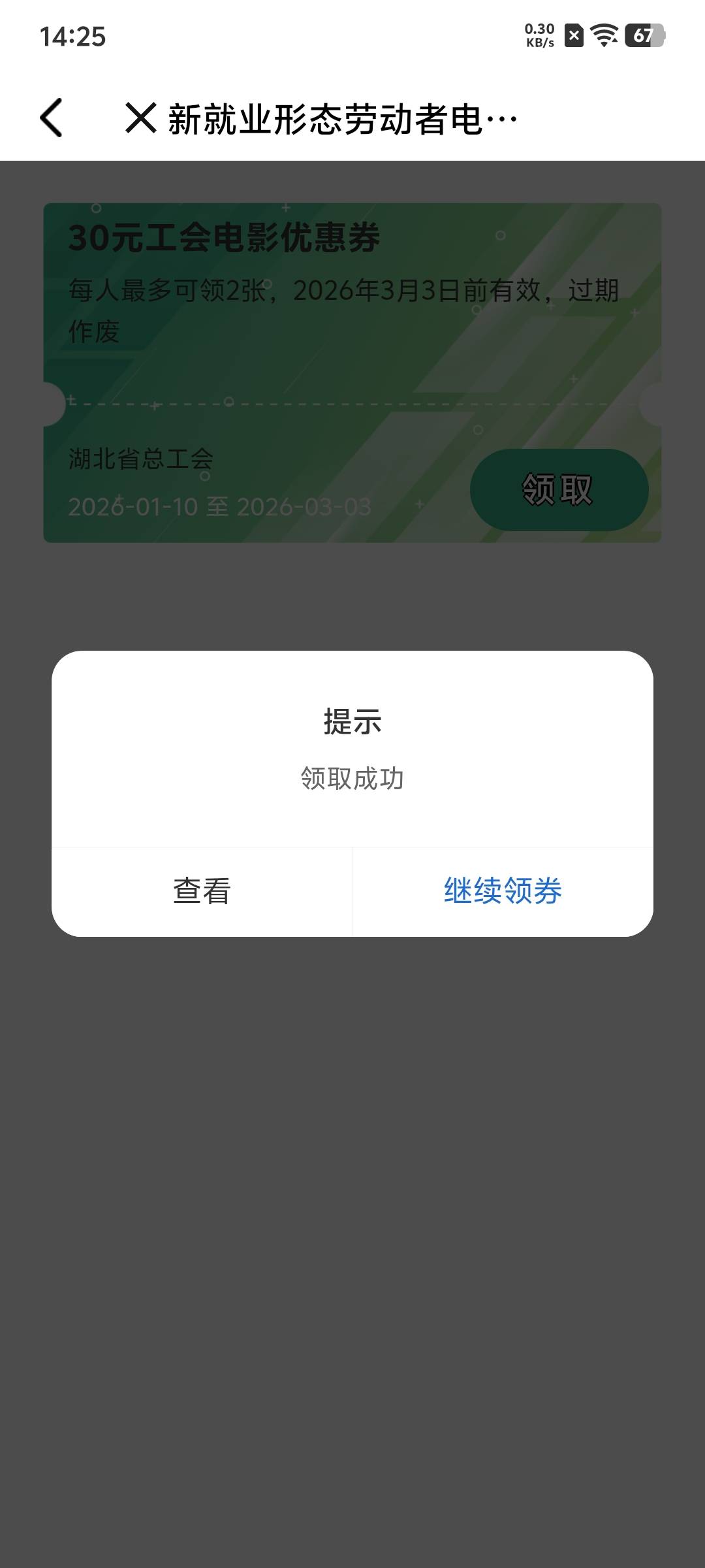 老哥们 接码确实可以 就怕被别人截胡取消订单 已经打了第八个号了，一共16张

0 / 作者:草莓味的草莓哦 / 