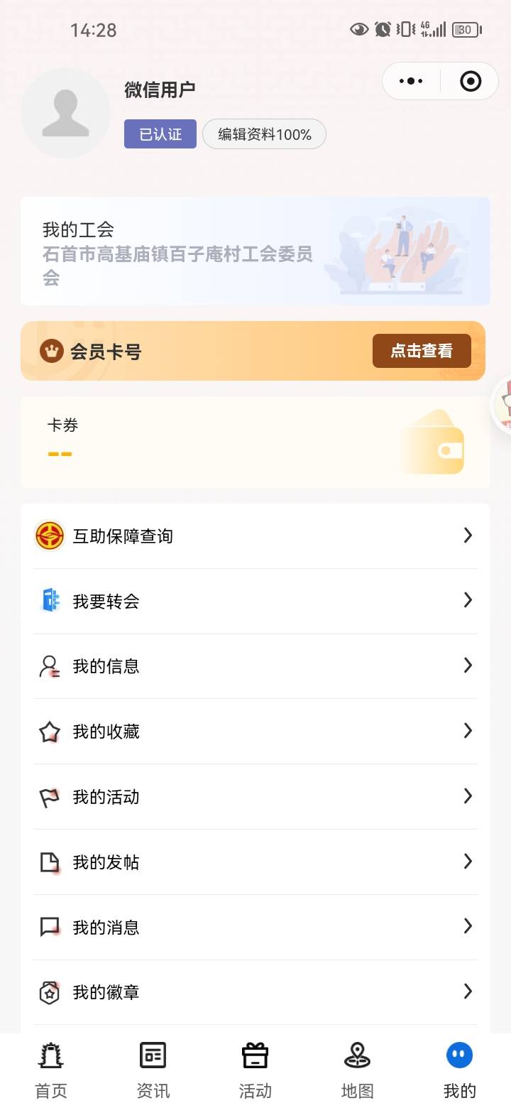 这种是不是被人用过的料子。他么得，还没申请入会。直接就进了。

61 / 作者:岸上狗蛋 / 