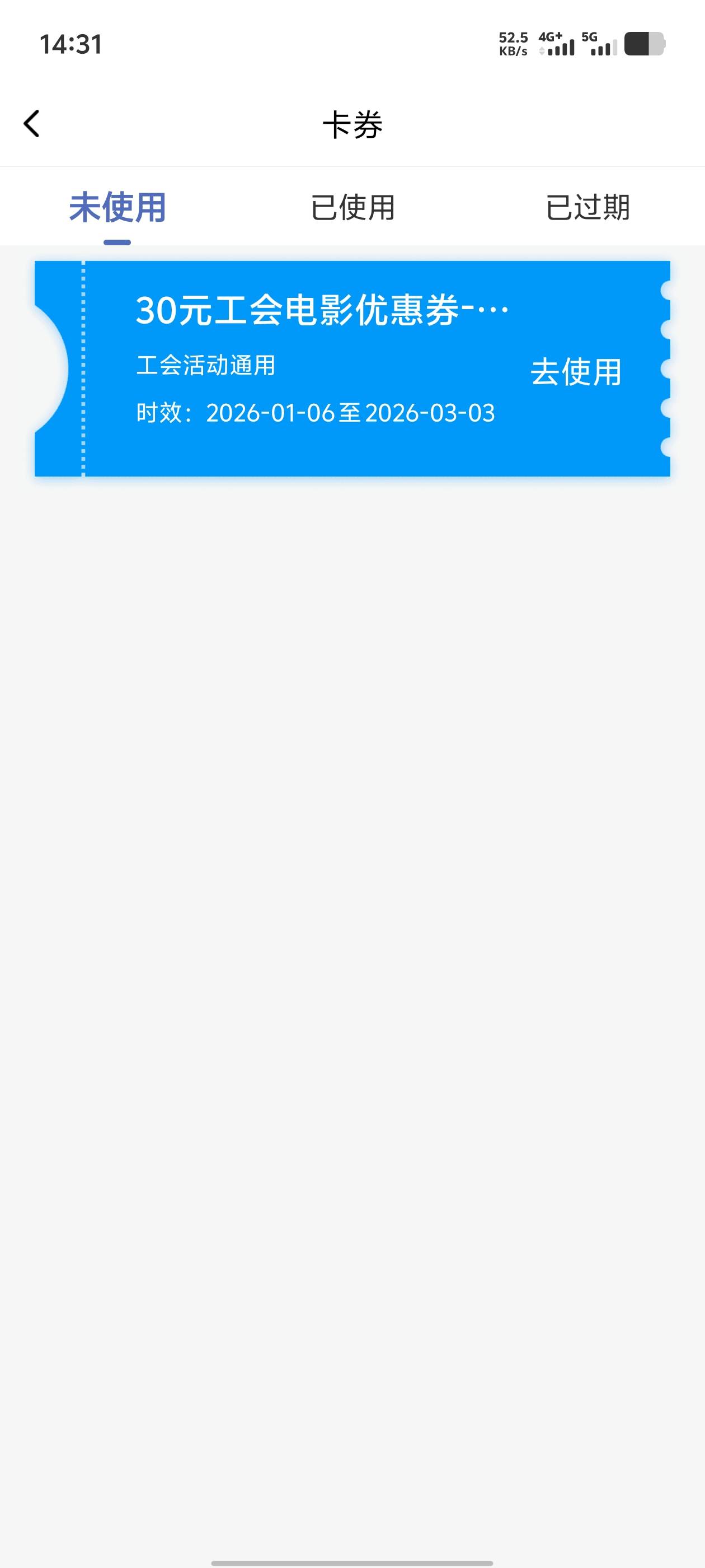 老哥们，没出过电影票，这个怎么出啊，是在湖北工会app里点去使用，然后买就可以了吗48 / 作者:年愁今夜未到乡 / 