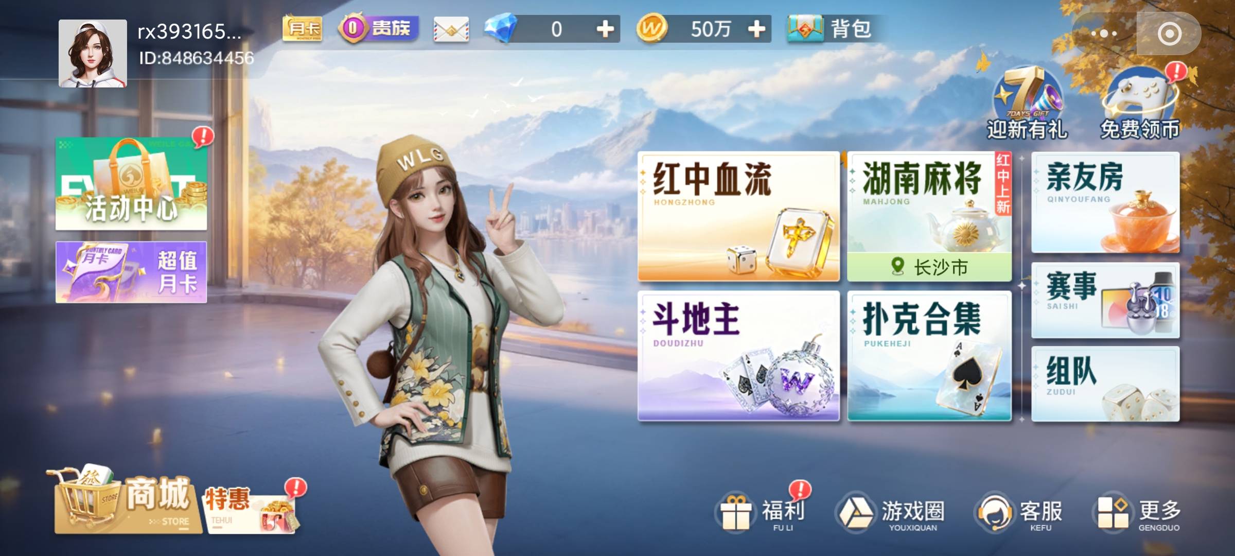 微乐拉自己的小号全是黑号，没有现金入口

5 / 作者:女帝的后宫 / 