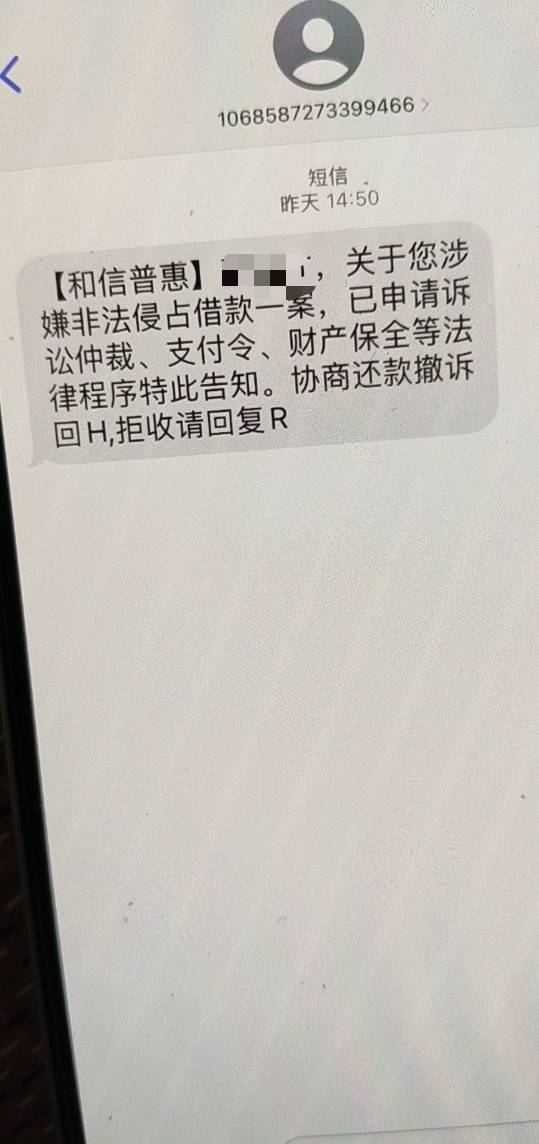 这个催收真假，刚来电话说不调解就走诉讼

98 / 作者:白衣染霜华x / 