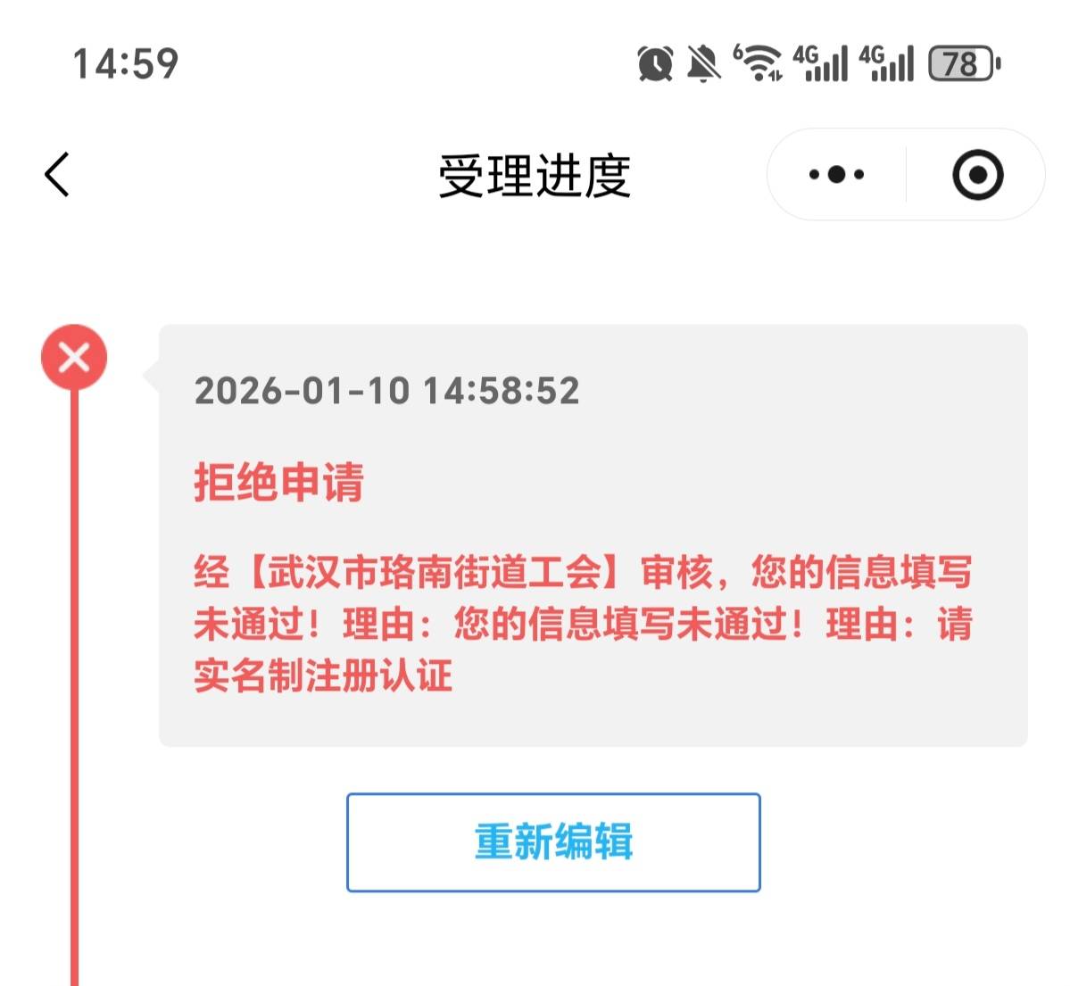 这是怎么回事啊，直接秒拒绝，号码是自己的和多号，身份证号填是别人的，进不了。 自58 / 作者:逞强- / 