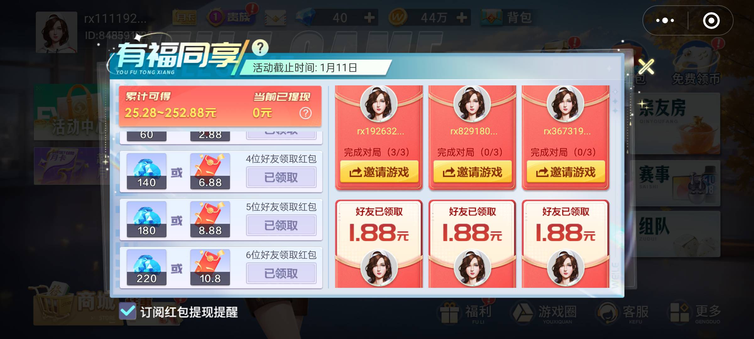 微乐好多废号，有些号邀请了有弹窗右上角没有红包入口都是废号，勉强毕业一个号，没有94 / 作者:缘中梦 / 