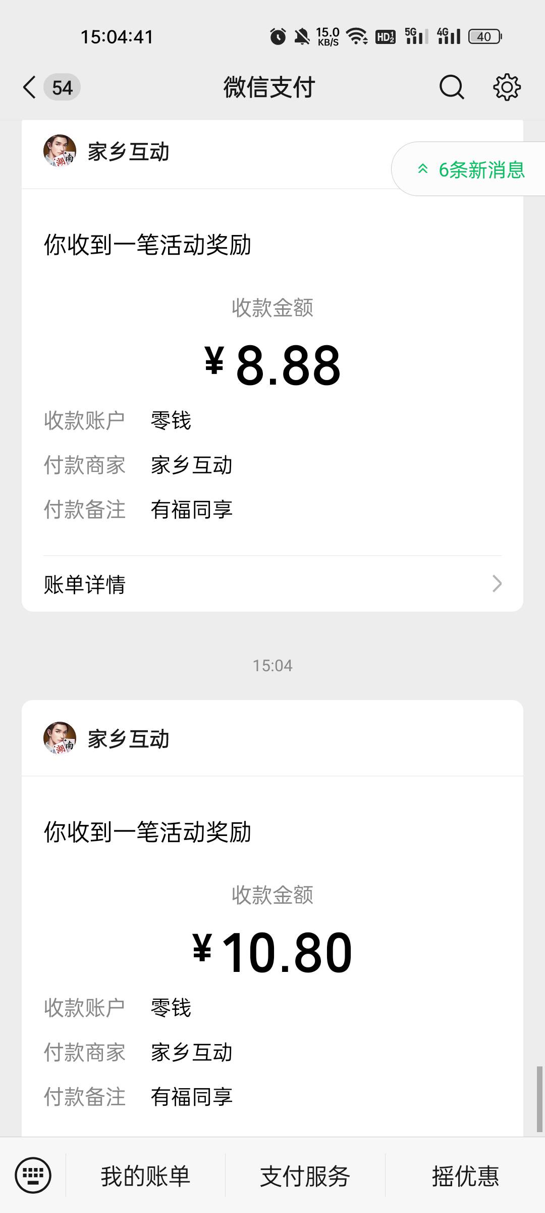 微乐好多废号，有些号邀请了有弹窗右上角没有红包入口都是废号，勉强毕业一个号，没有27 / 作者:缘中梦 / 