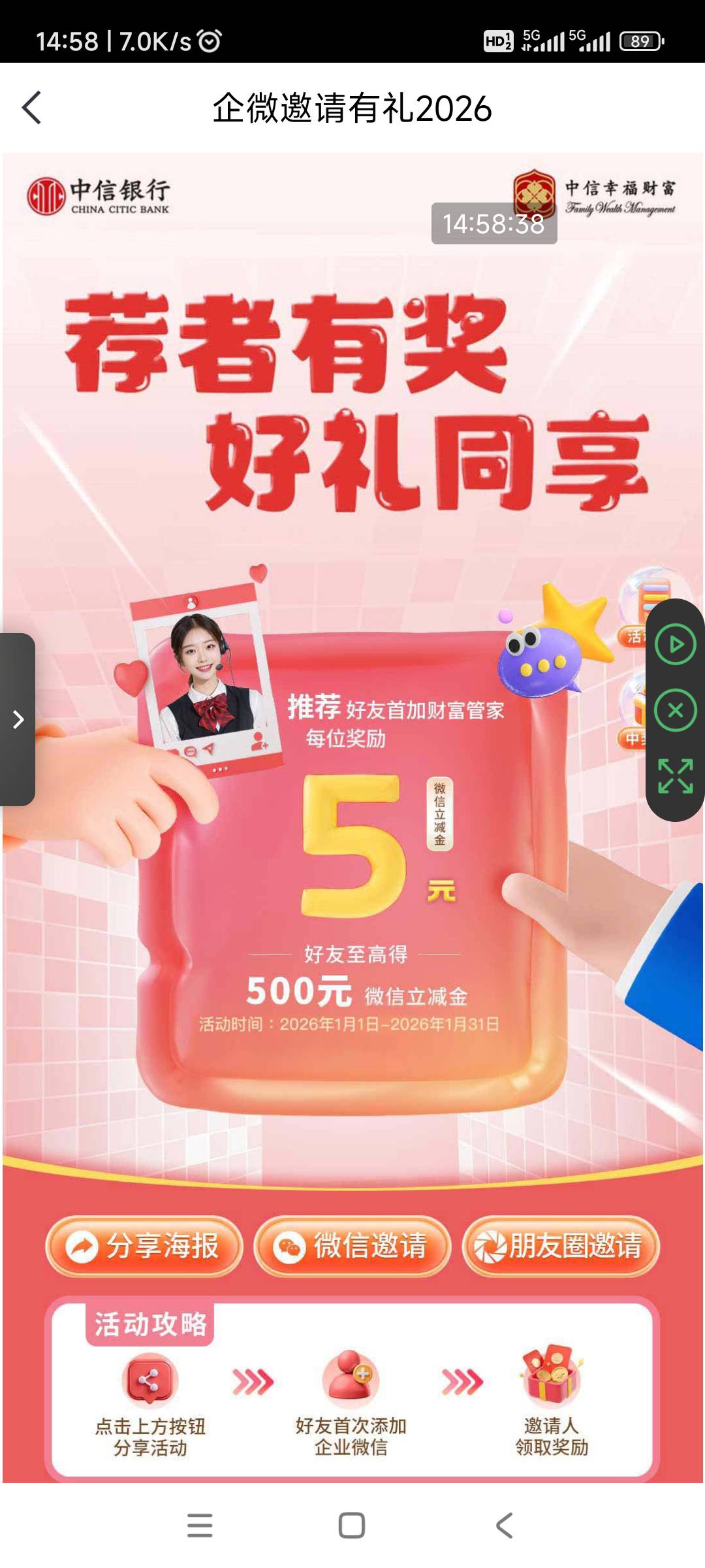 中信拉新，50润！教程，之前不是申请了很多纸巾嘛，然后拿到村里老人多的地方，就说中10 / 作者:回忆如烟烟如梦 / 