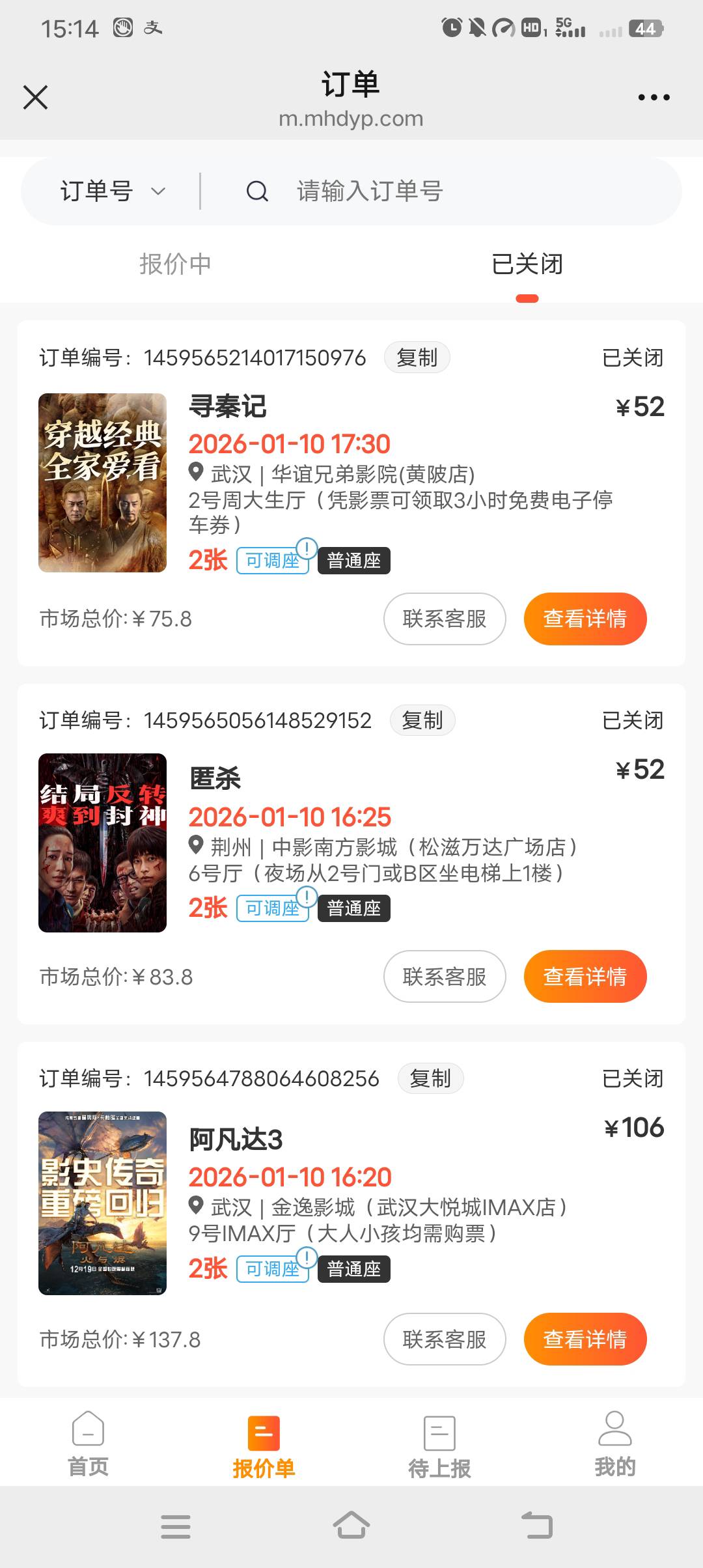 一张潤14都接不到了！别b我潤10

32 / 作者:我是鬼鬼怕怕 / 