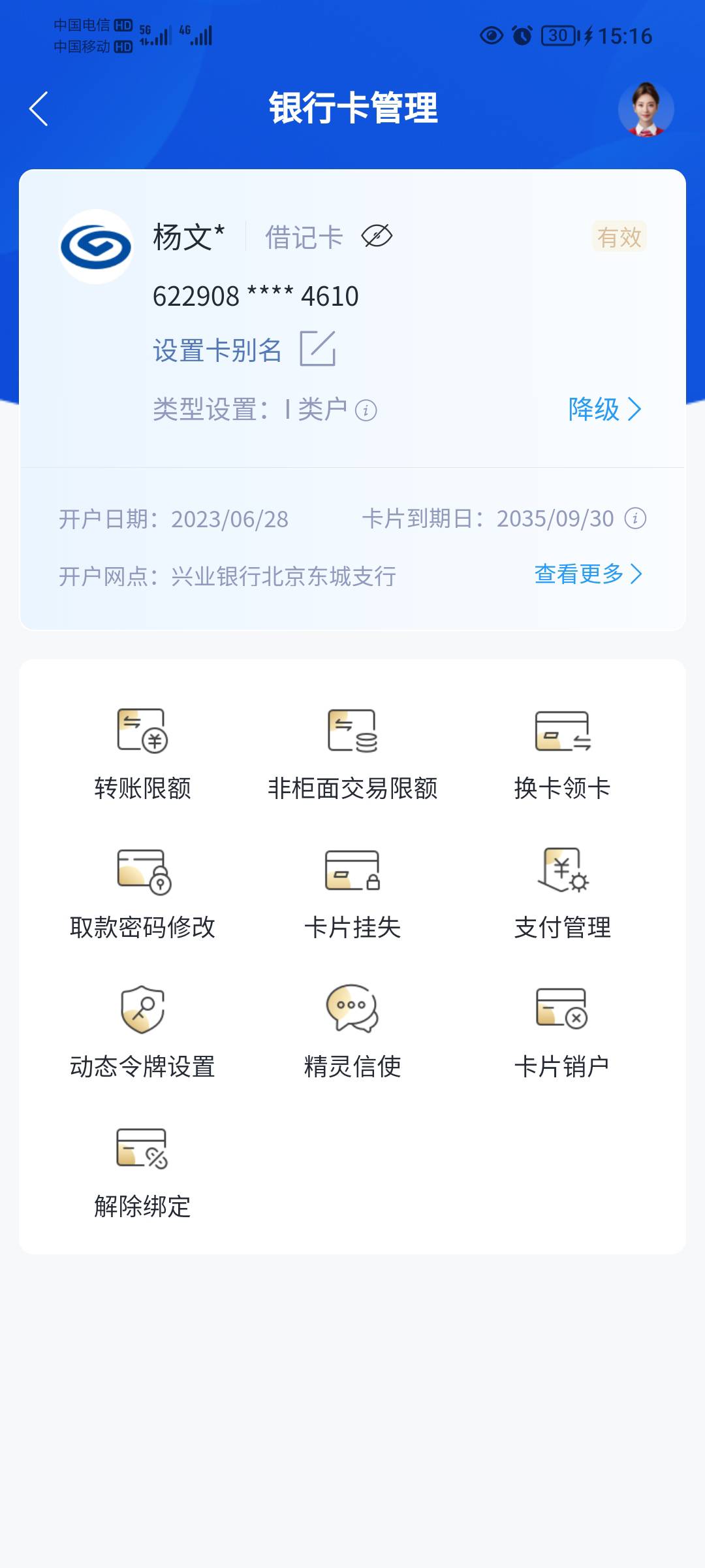 为啥去银行柜台升级一类了，浙商银行还是开不了，说不是一类

100 / 作者:蛋黄酱 / 