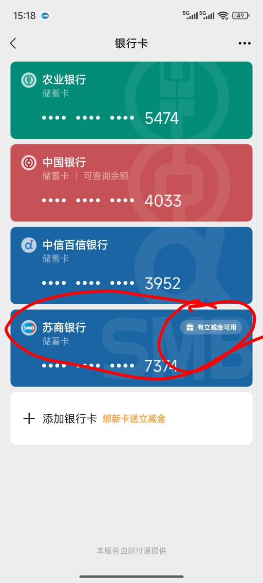 苏商银行立减金，


46 / 作者:碎影沉壁 / 