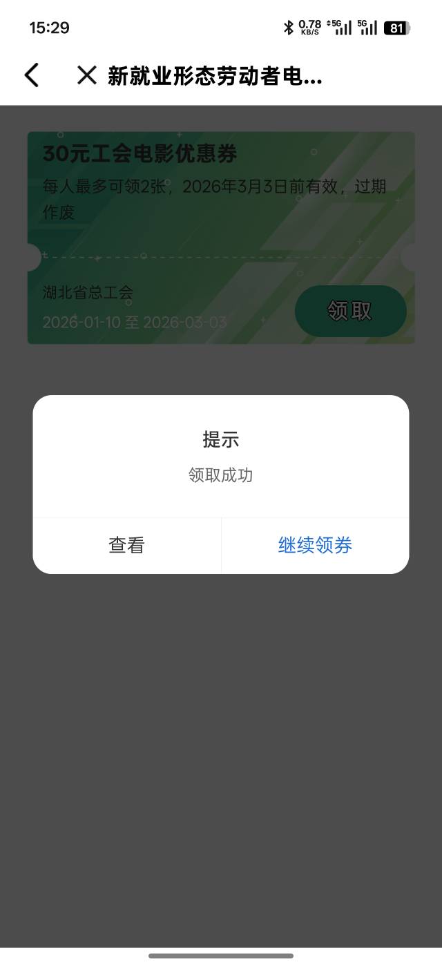 要注销一次才能领卡了一个多小时

92 / 作者:琵琶巷空翻金桔 / 