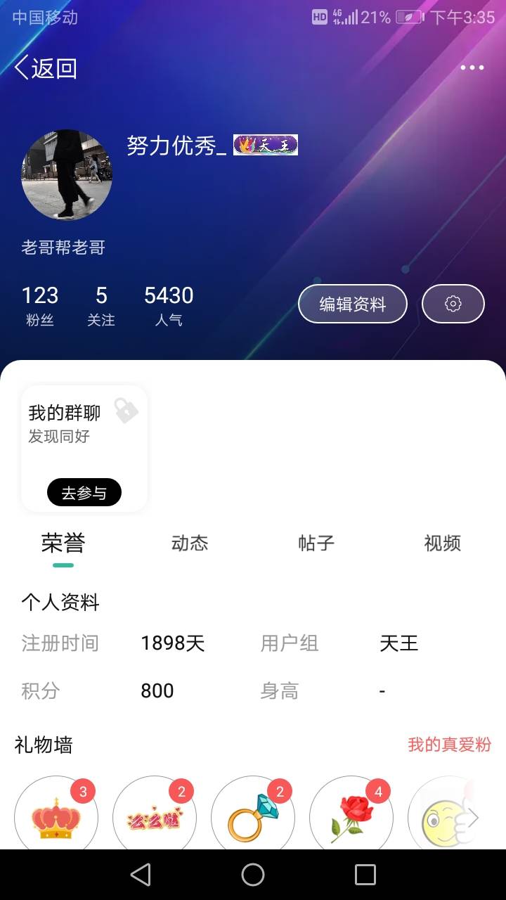 天王 还不如真君那个好看 挂b等级又升了 湖北吃不上啊 难受

66 / 作者:努力优秀_ / 