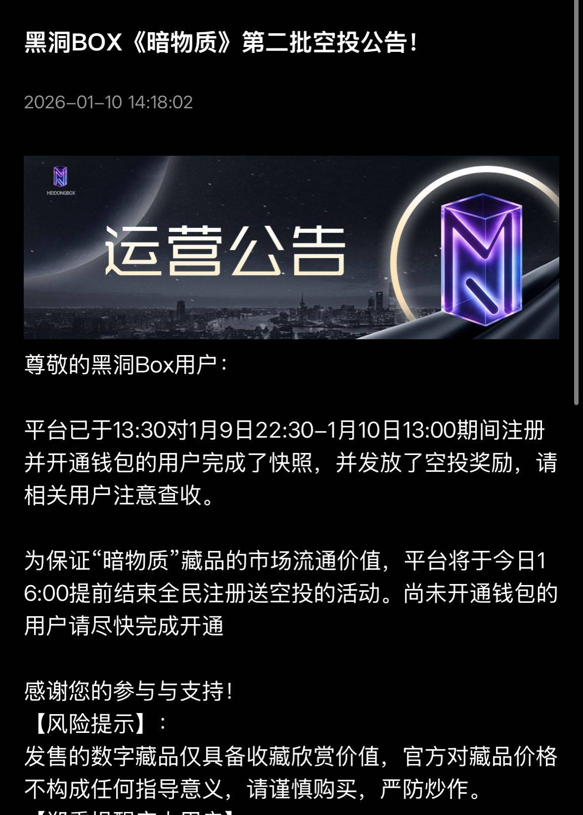 黑洞还没去的可以去，没有邀新活动，需要钱包2，空投目前12左右。

33 / 作者:一天两顿拼好饭 / 