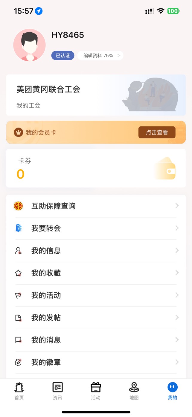 没秒入就换

55 / 作者:YUQI / 