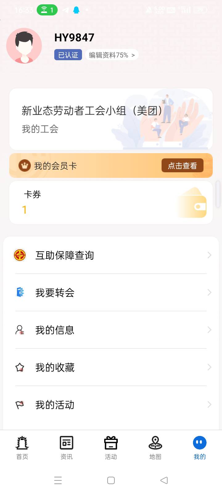 美团是不是不能领两张哈，第一次不符合注销了只能领一张，滴滴新业态可以领两张吗

85 / 作者:华子拍华子 / 