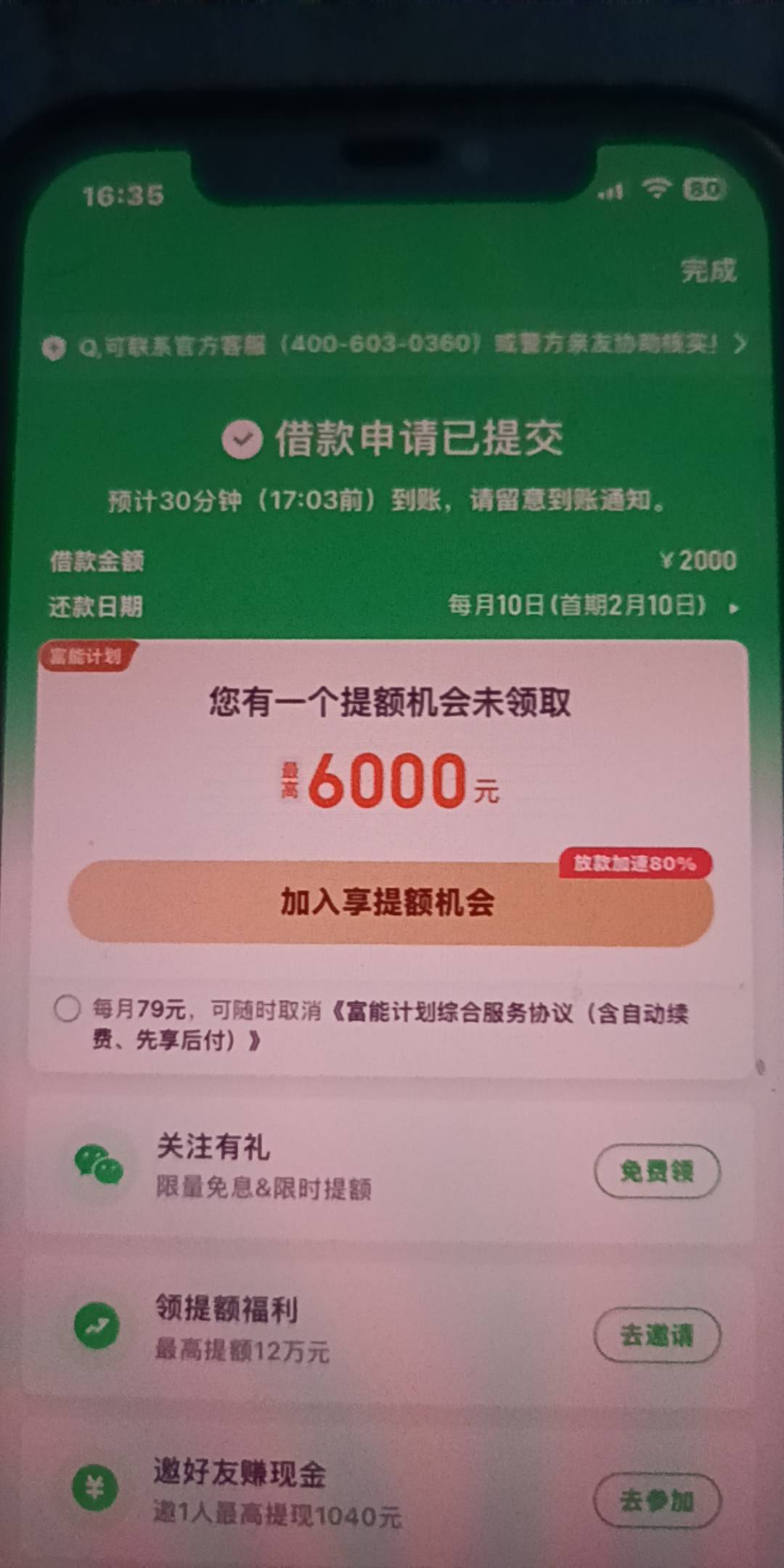 360稳了吗？

34 / 作者:一生有你112 / 