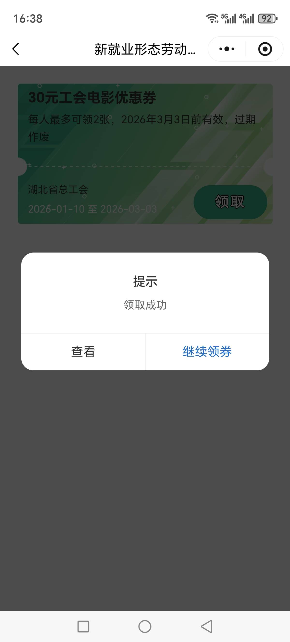 随便领，领了十几个号了

23 / 作者:我丢你个法海 / 