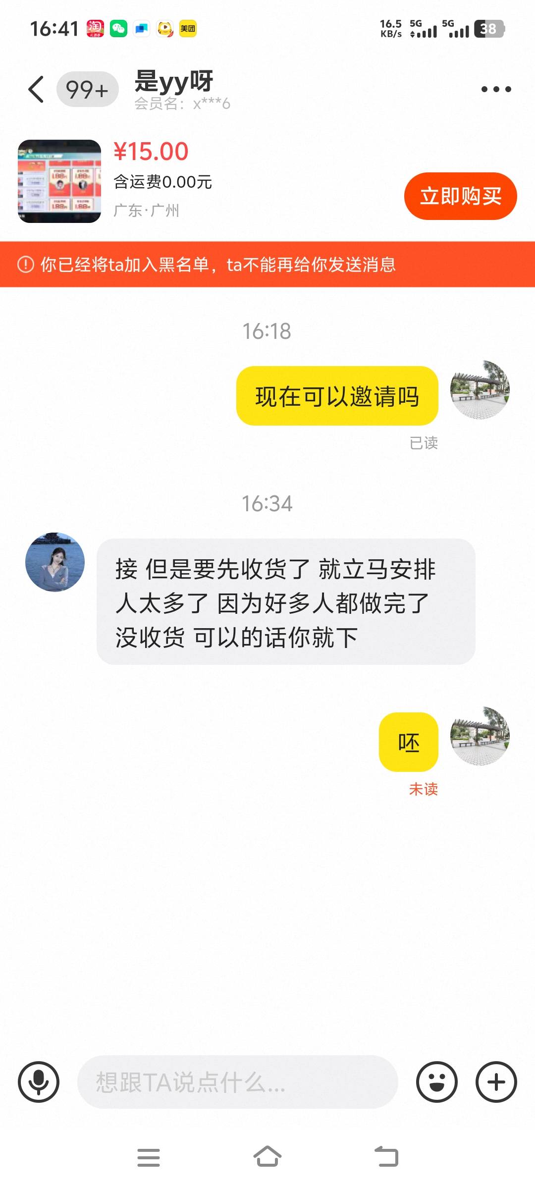 什么样的牛马才能有这么大的b脸阿，

82 / 作者:fyfghgf / 