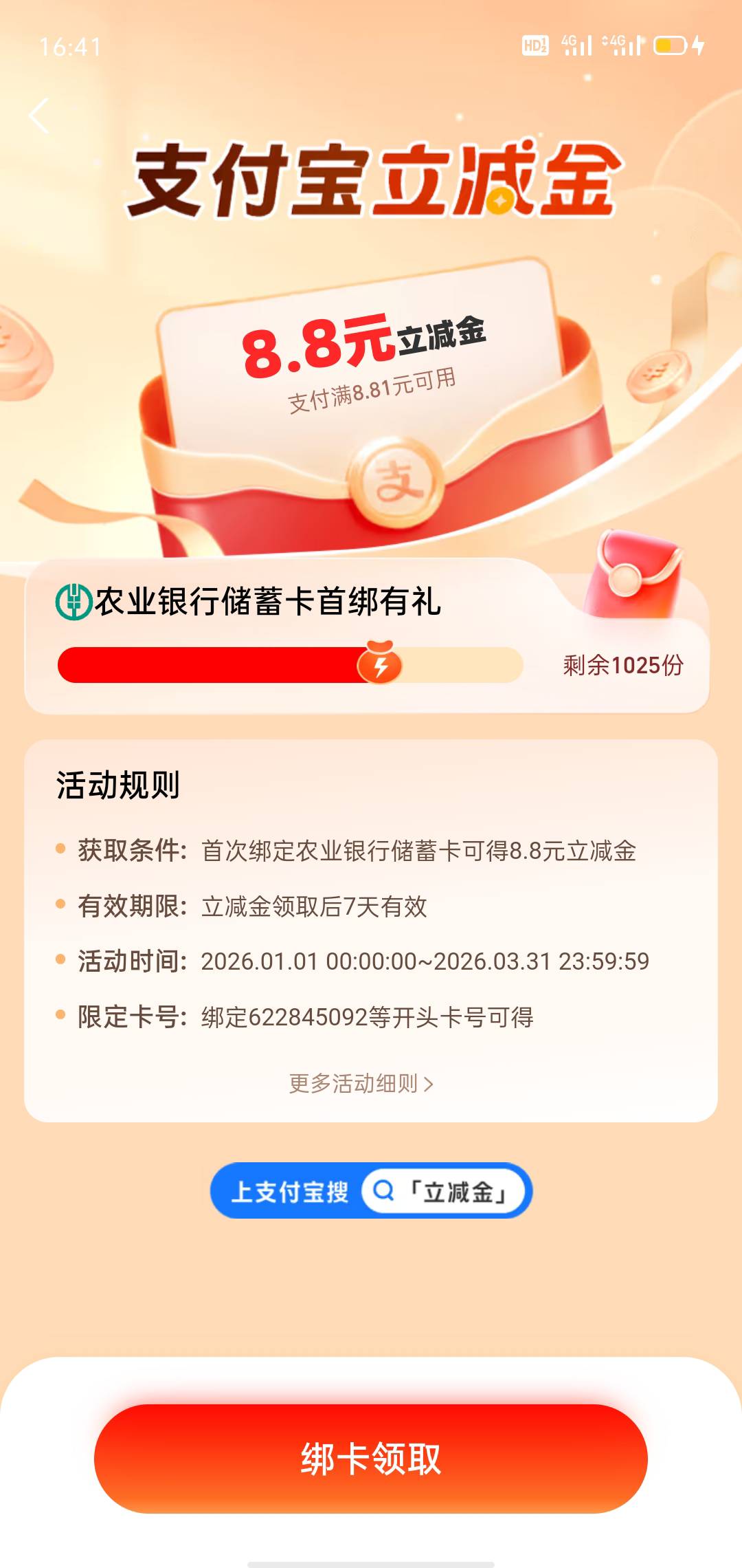 农行这个是哪里的，饿死了

33 / 作者:北进 / 