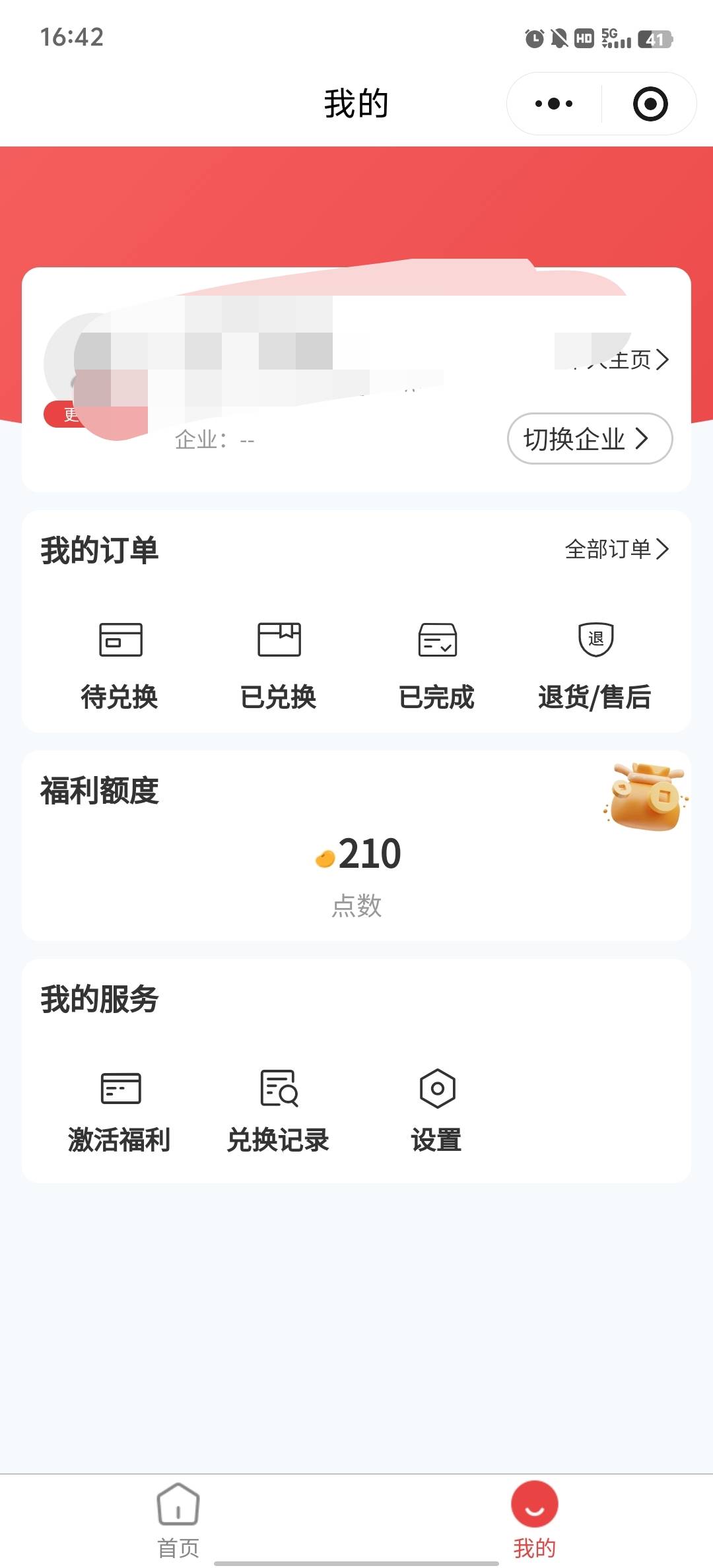 湖北搞快点，冲起来！


36 / 作者:小蚊子123 / 