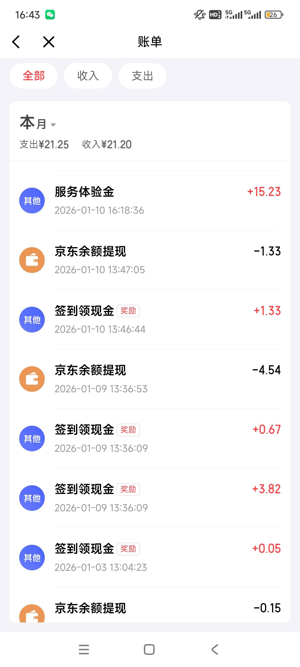 又要到饭了，美滋滋，感谢东哥



74 / 作者:不过是大梦一场 / 