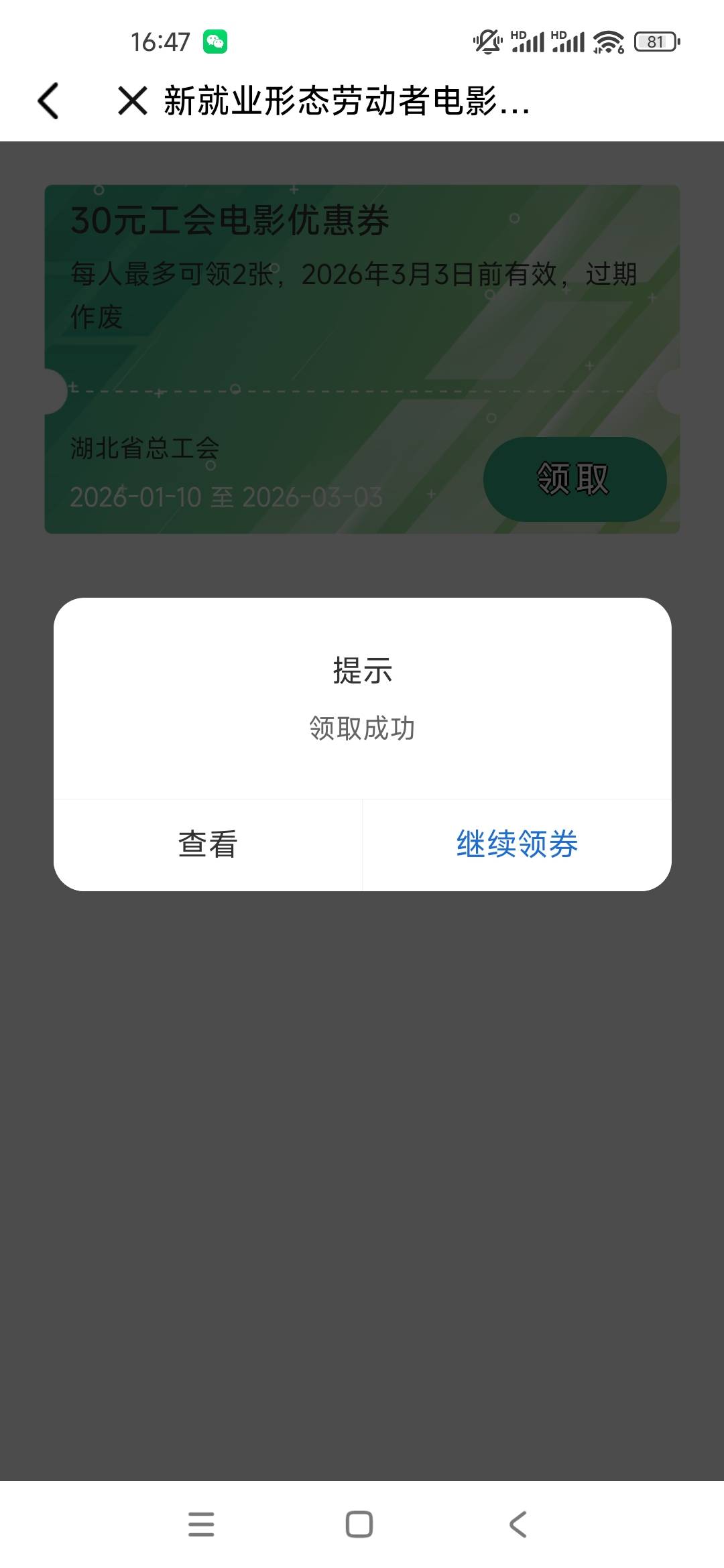 湖北新业态还有，一日2张，不秒就是料子不行换料子。

80 / 作者:wom / 