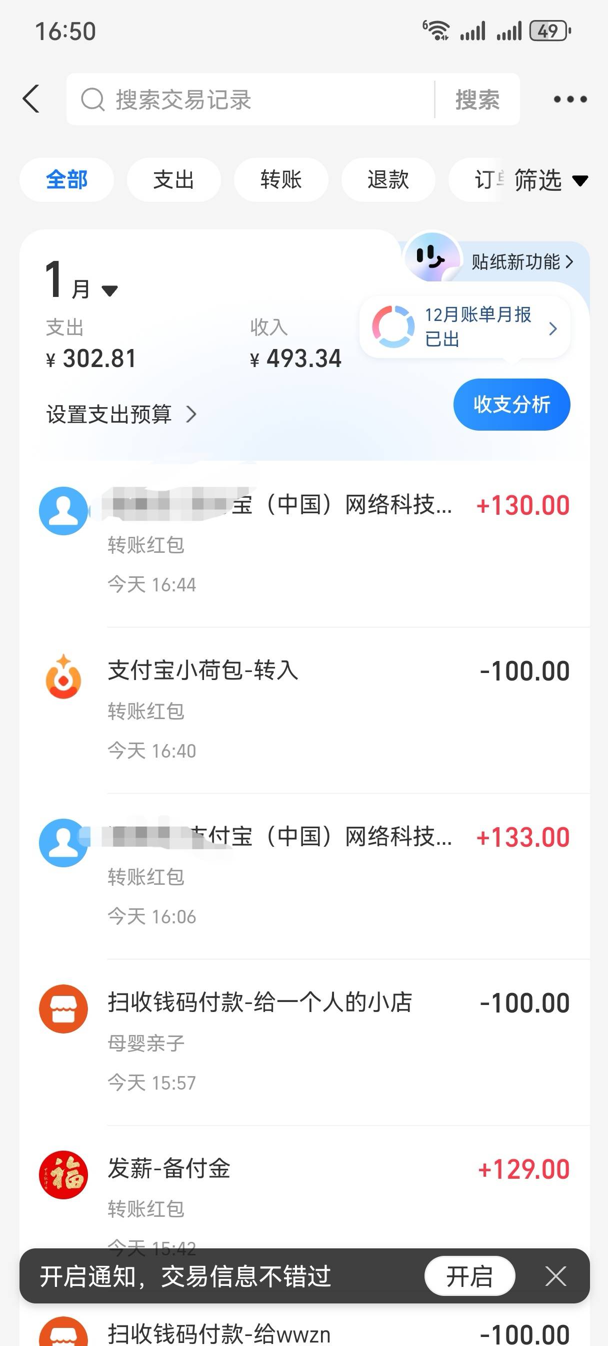 这是什么项目，老哥们速度破解，羊毛群在发

96 / 作者:情绪冷淡且暴躁 / 