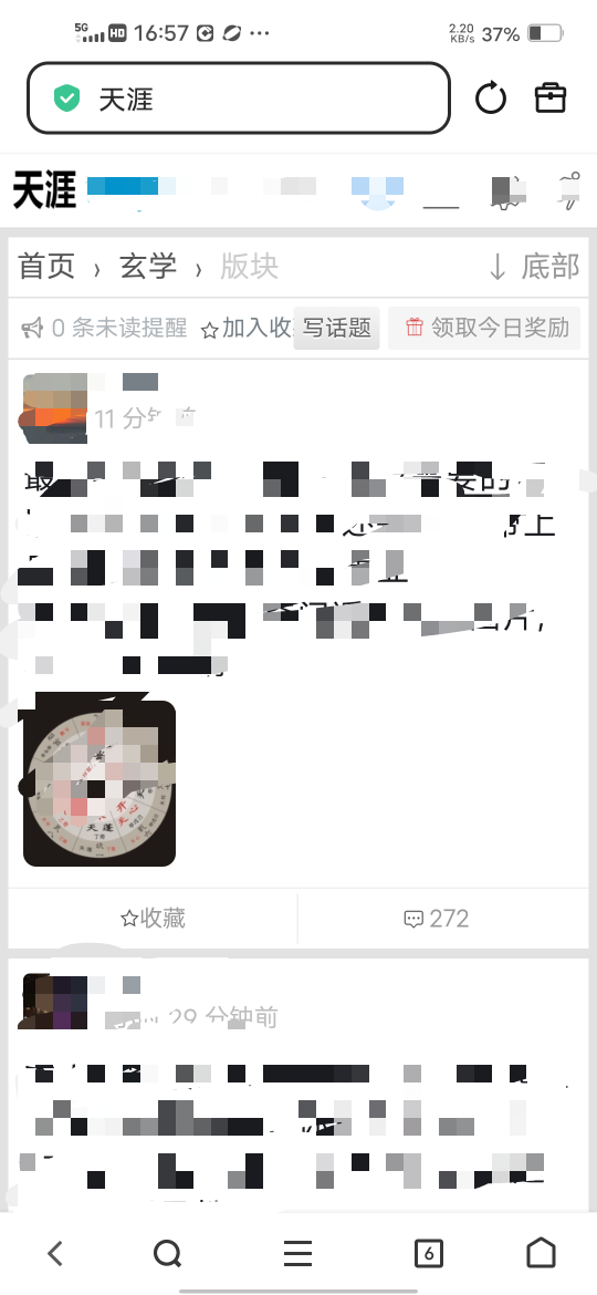 研究一下玄学，最近家里不好的事接连发生，去天涯论坛看一下

63 / 作者:挂壁哥 / 