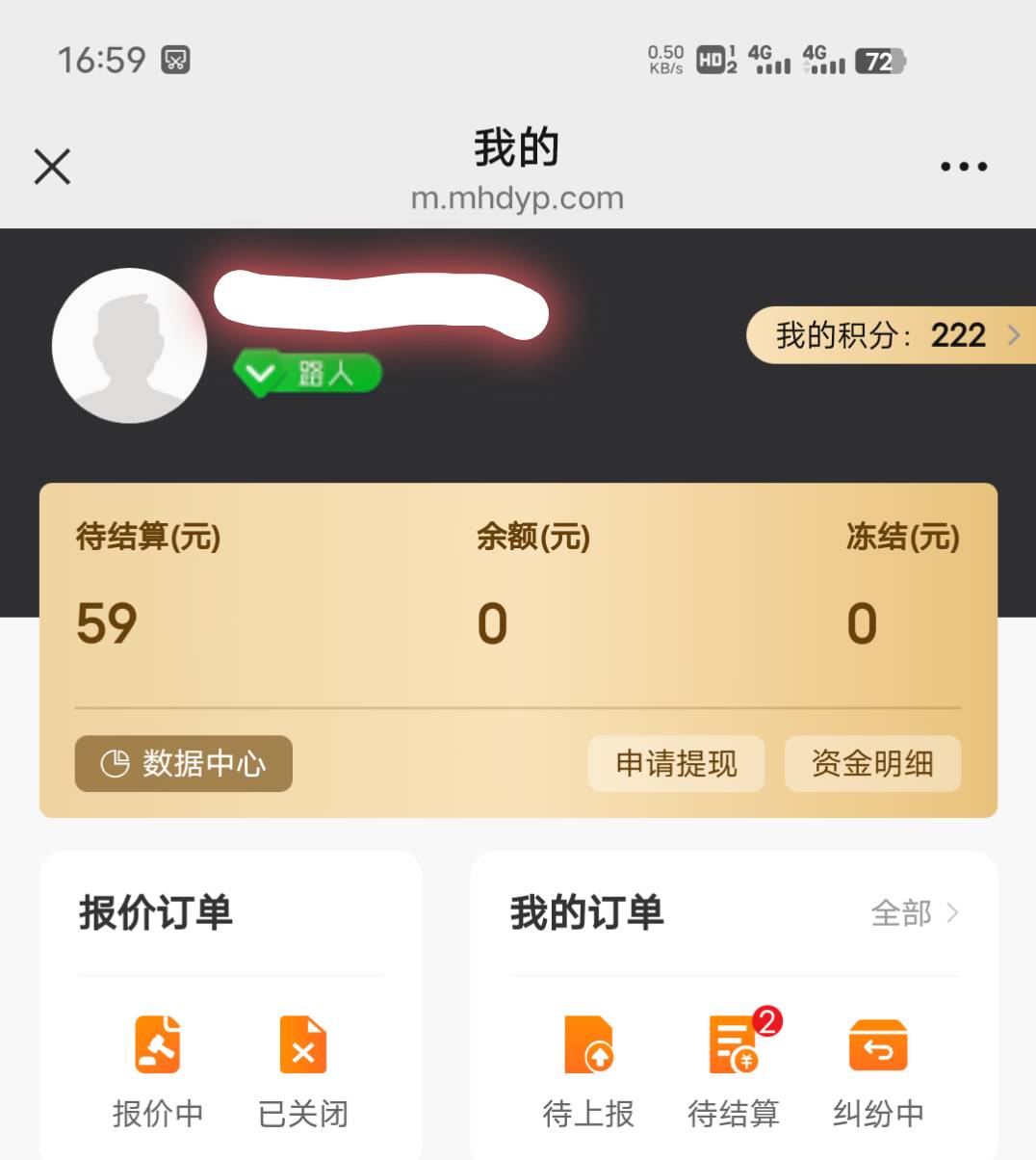 湖北不和老哥们卷了。接单接得恶心，3张15和一张14润跑路。自己实名的两张先放着没买75 / 作者:后来丶 / 