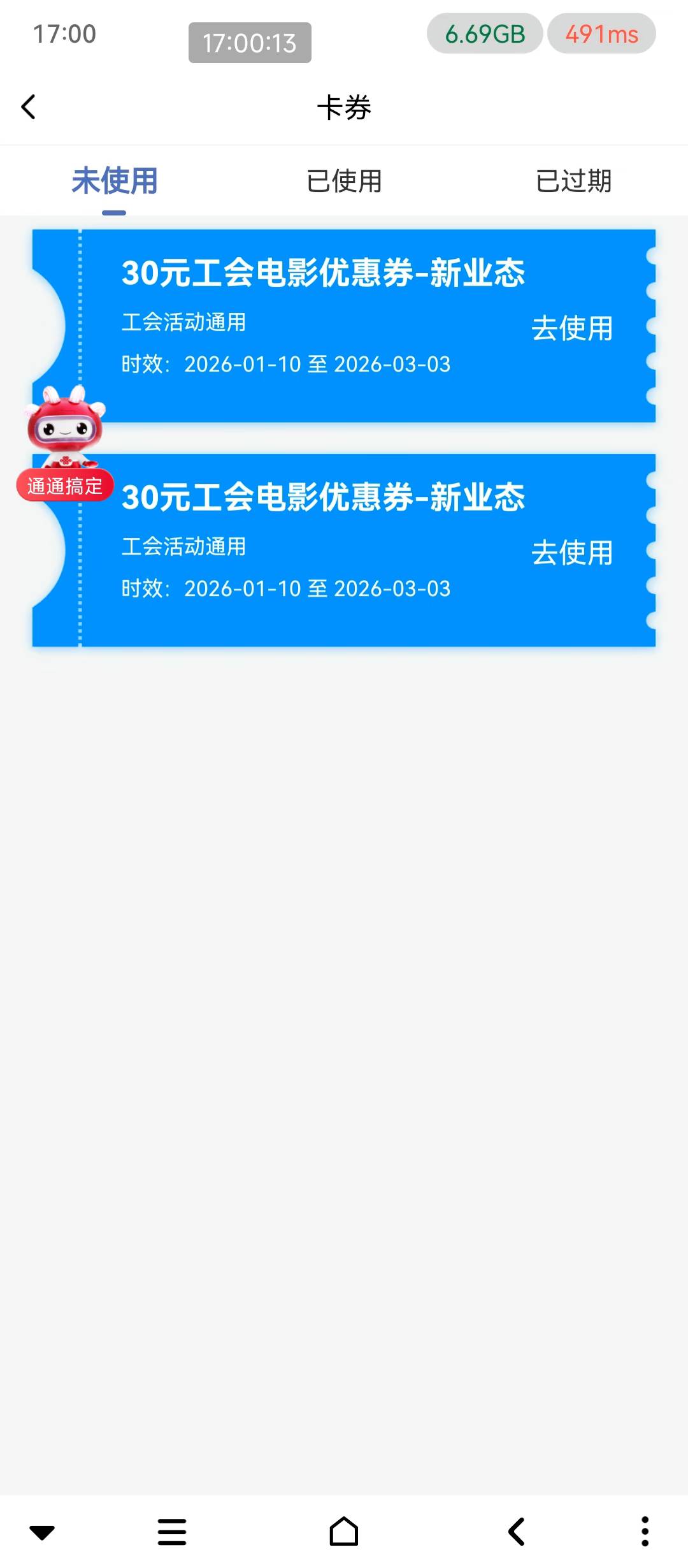 湖北还有随便领，十几号拉满了

31 / 作者:狸花猫112 / 