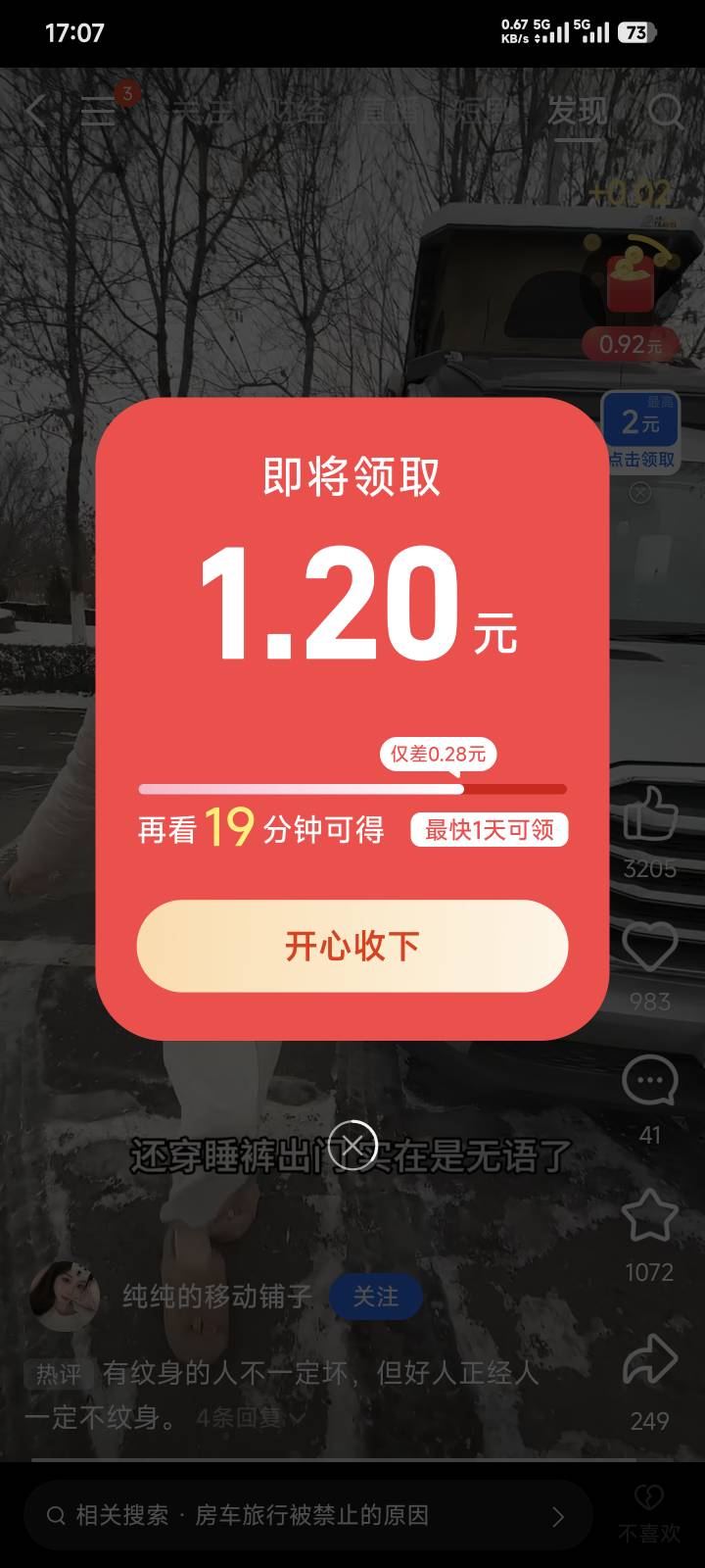 支付宝视频越来越离谱了，给的时间都不够，15分钟结束要看20分钟


24 / 作者:卡农豆包 / 