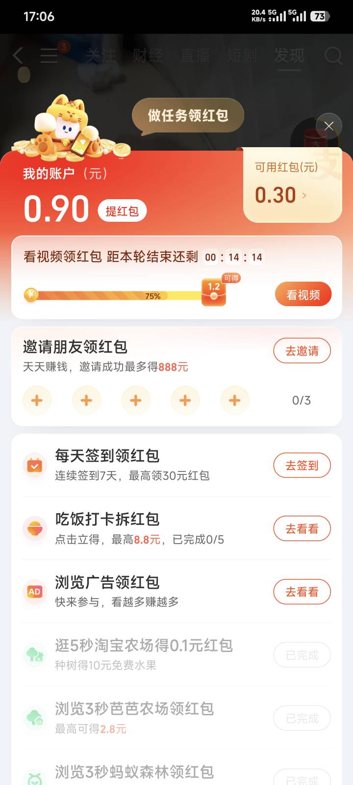支付宝视频越来越离谱了，给的时间都不够，15分钟结束要看20分钟


11 / 作者:卡农豆包 / 