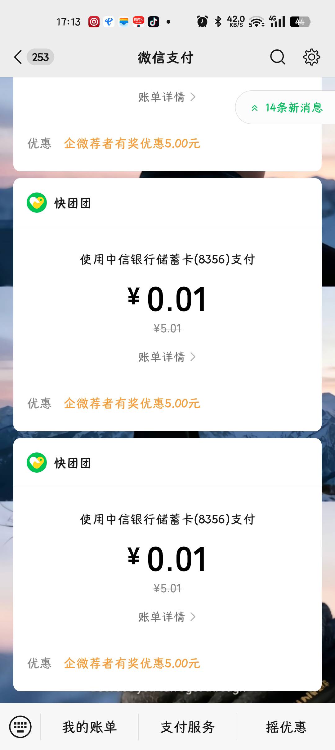 中信拉了三天，终于拉完了一堆骗单仔

27 / 作者:晨曦nia / 