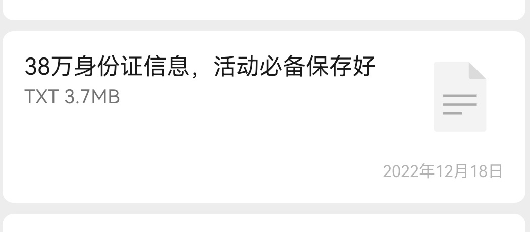 老哥们真厉害，找了两个网逃的实名，没想到也被用了...
1 / 作者:L永不止步 / 