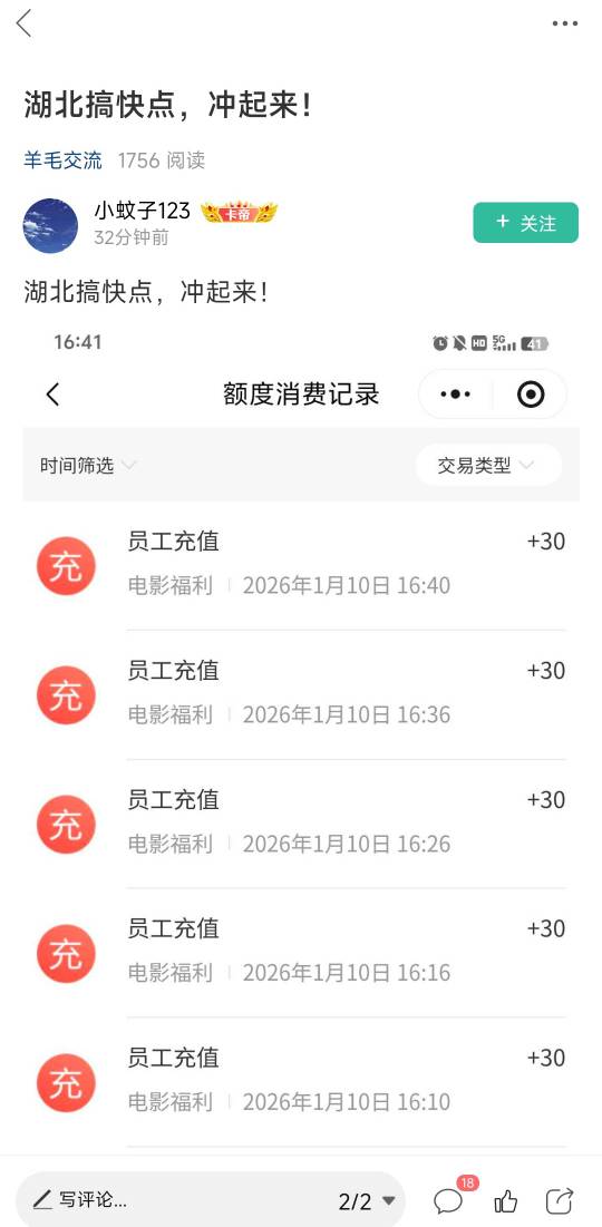 湖北结束了，这个老哥能出来说下咋搞的了把是不是一个号领完就注销，接着再用同一个号33 / 作者:带绿帽的老实人 / 