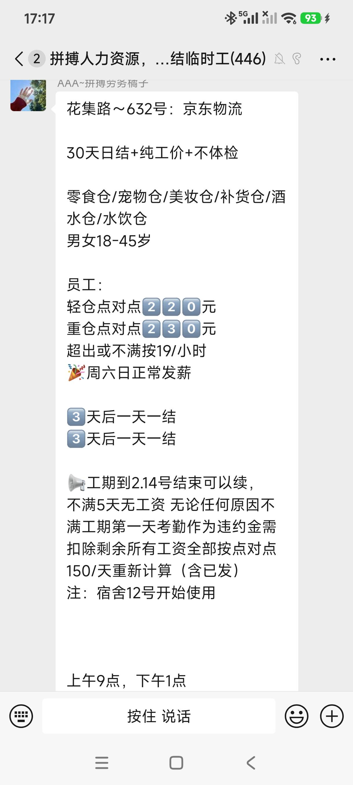 昆山哪里适合找零工，工价还可以的那种，租房便宜的天天有活，混吃等死那种地方就算了7 / 作者:兰若笺 / 