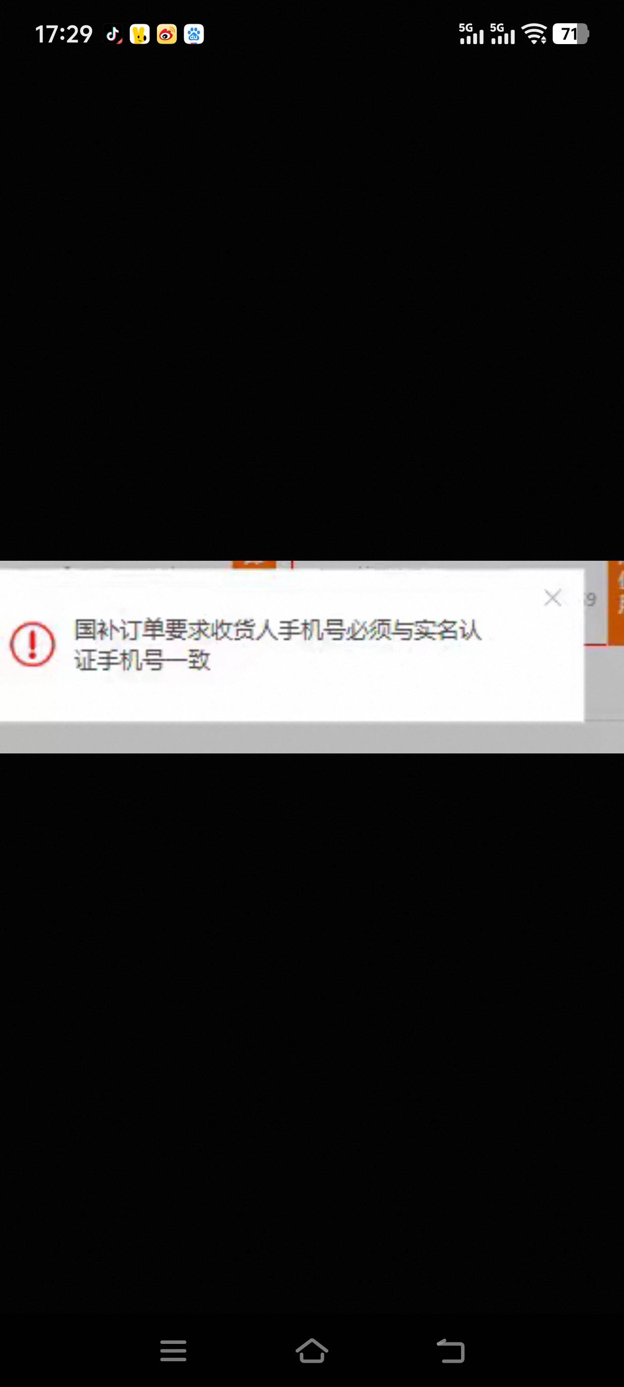京通下单又遇到这个情况吗 手机号本人实名没错，，国家身份认证也失败

86 / 作者:ramos01 / 