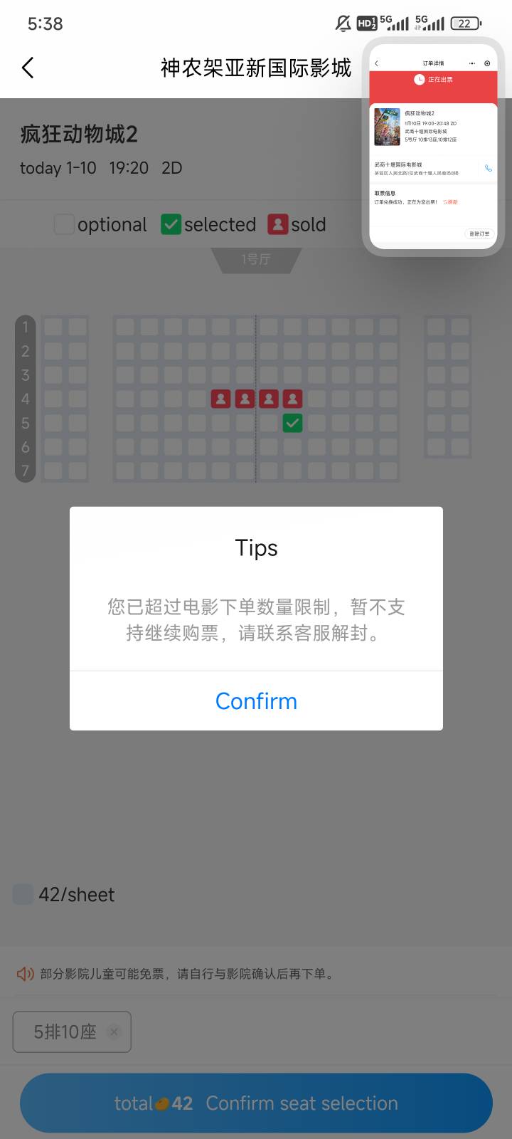 下单过多被限制，请联系客服解封  美汁汁
7 / 作者:都没给你 / 