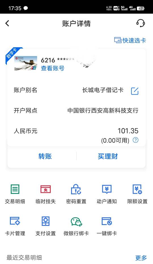陕西中行电子二类卡快进快出被冻结了，今天早上还好的

67 / 作者:xzxz2019 / 