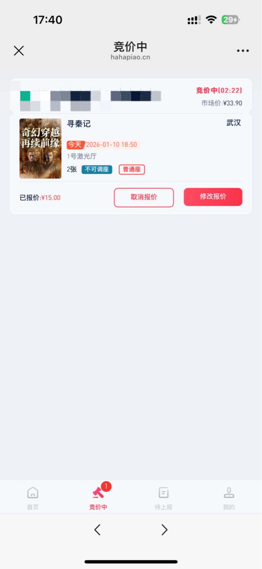 那就砸吧！

86 / 作者:宝妈大军哈 / 