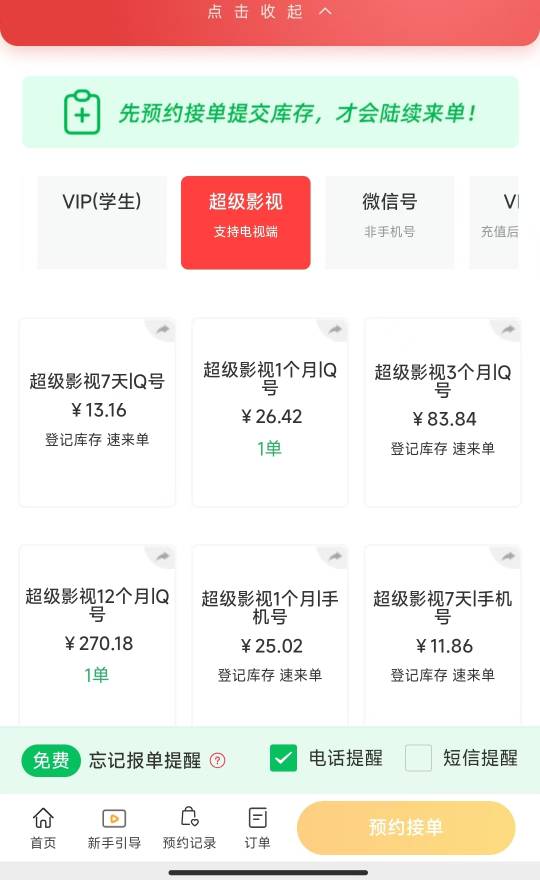 老哥们，联通的svip是这个超级会员吗？26一个月，那一年不是310，怎么鱼上都是挂的16060 / 作者:李达糠 / 