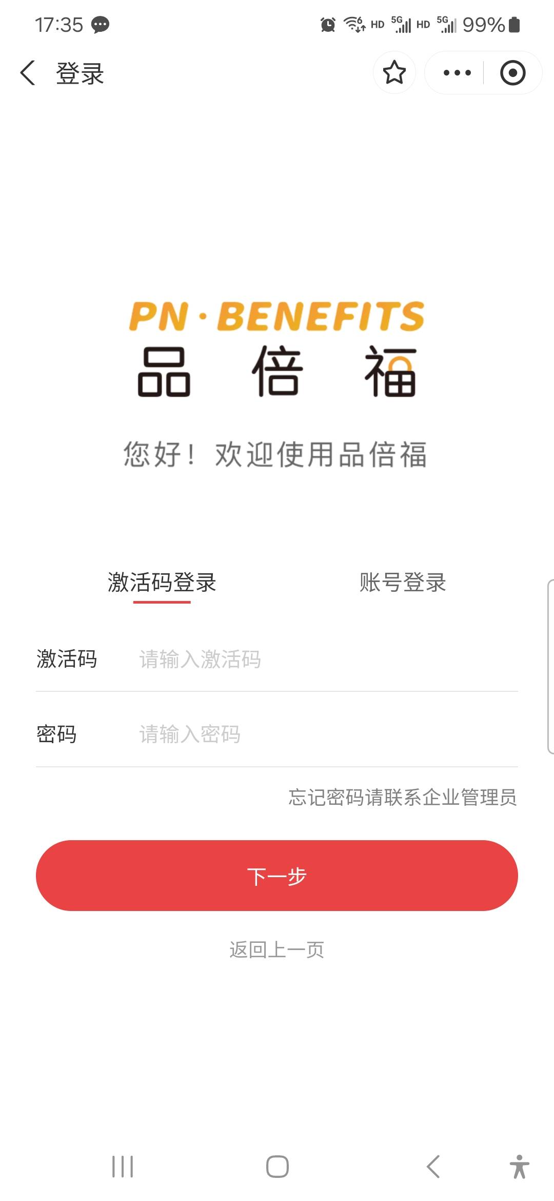 湖北接码打螺丝的老哥怎么进去的？这他么接小程序码填了又提示这个

78 / 作者:威武霸气的ghb / 