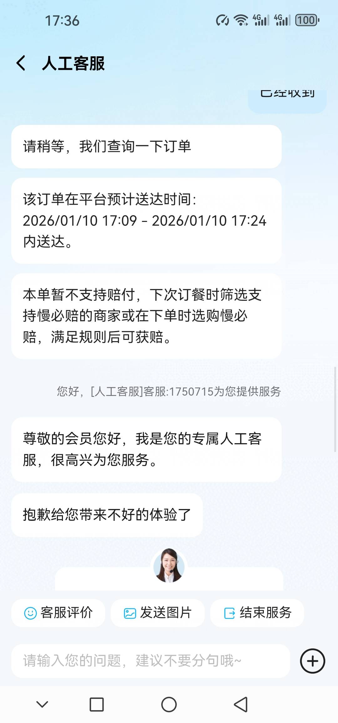 申请了超时外卖



14 / 作者:@狂战 / 